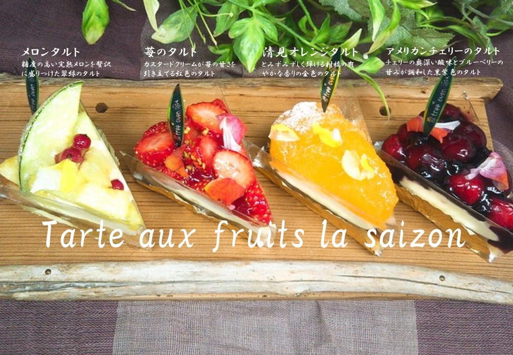 タルトフェア2020年5月 厚木市 ツリーオーブン