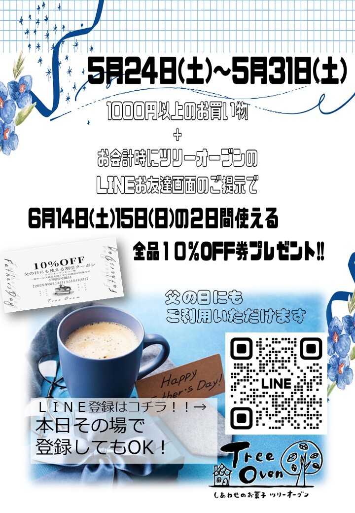 イベントチラシ　６月