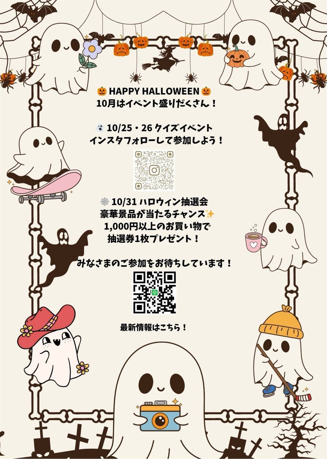 2025ハロウィン