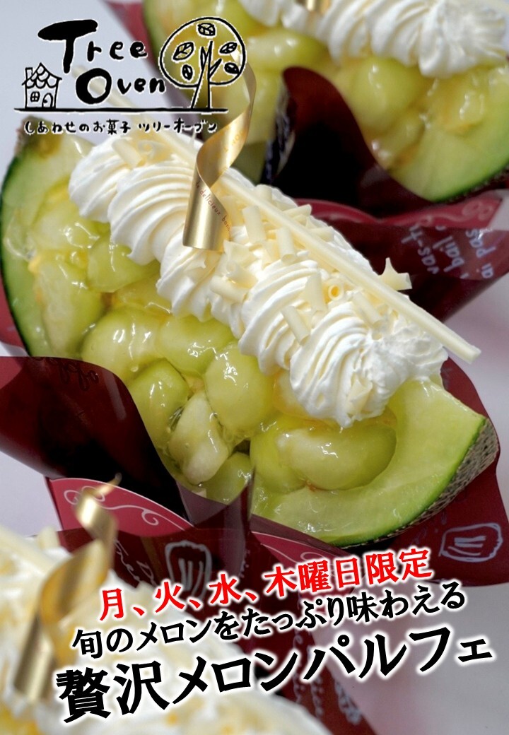 ケーキの外観
